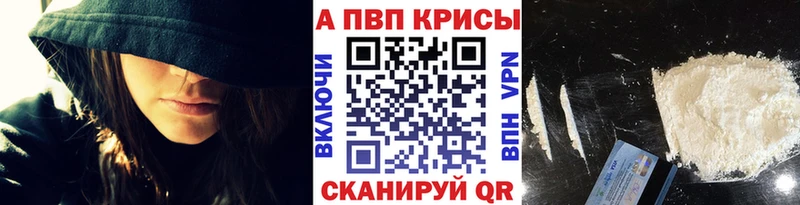 Купить закладку A PVP  Меф мяу мяу  ГАШИШ  Псилоцибиновые грибы  Канабис  Льгов