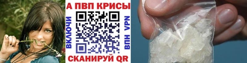 Купить закладки  Льгов  Альфа ПВП мука 