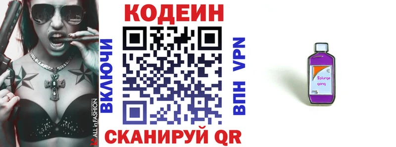 Купить закладки  Льгов  Кодеин напиток Lean (лин) 
