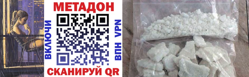 МЕТАДОН кристалл  Купить закладки  Льгов 